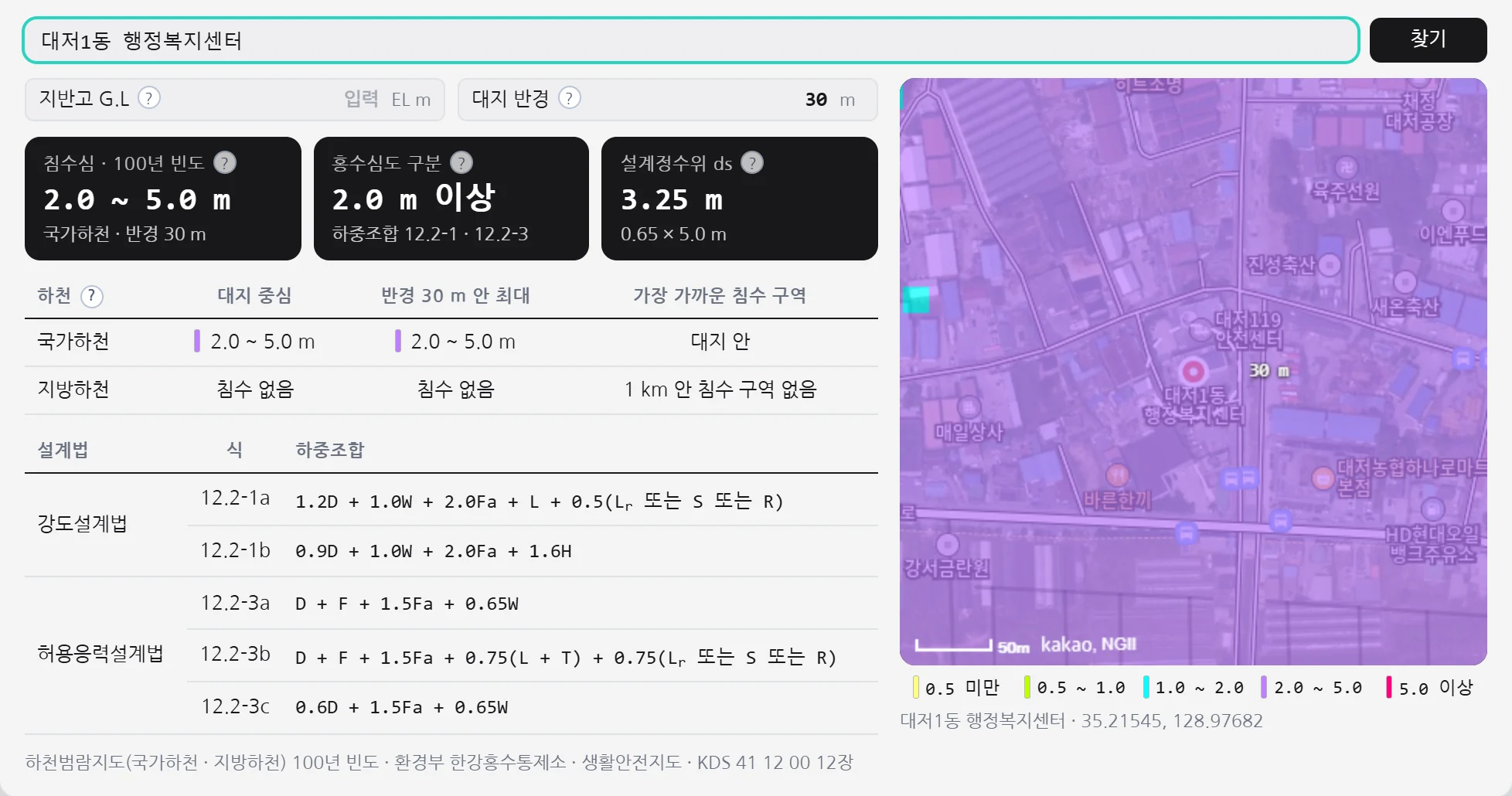 침수심 · 홍수심도 · 설계정수위 세 칸과 위성 지도