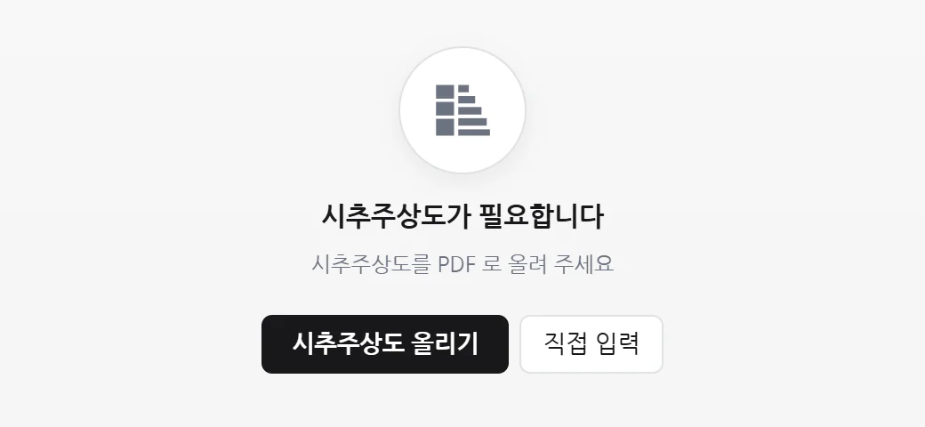 처음 화면