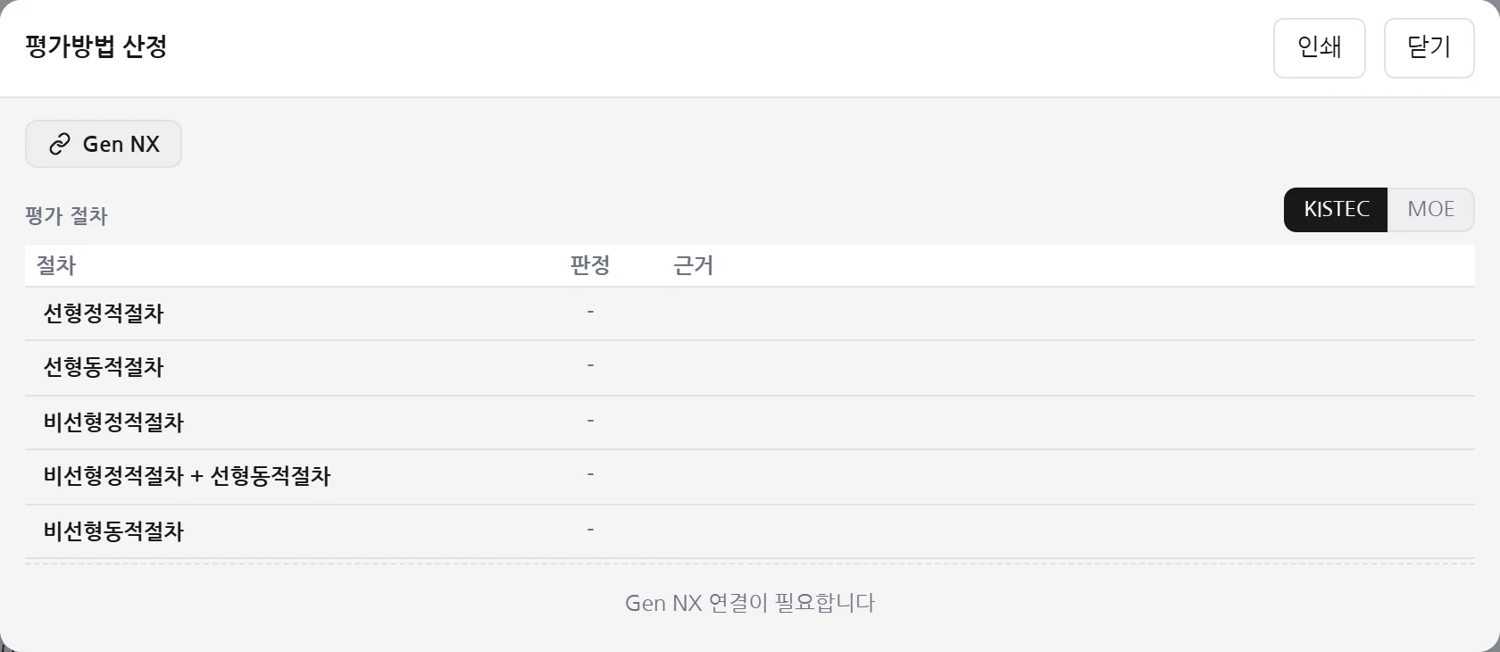 연결 전 창