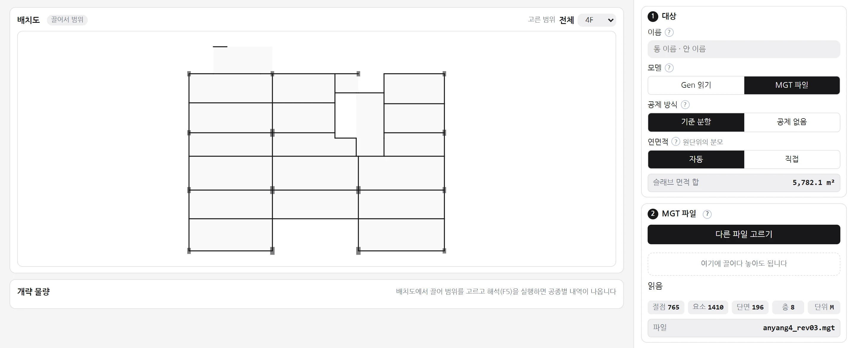 물량 산정 입력 화면