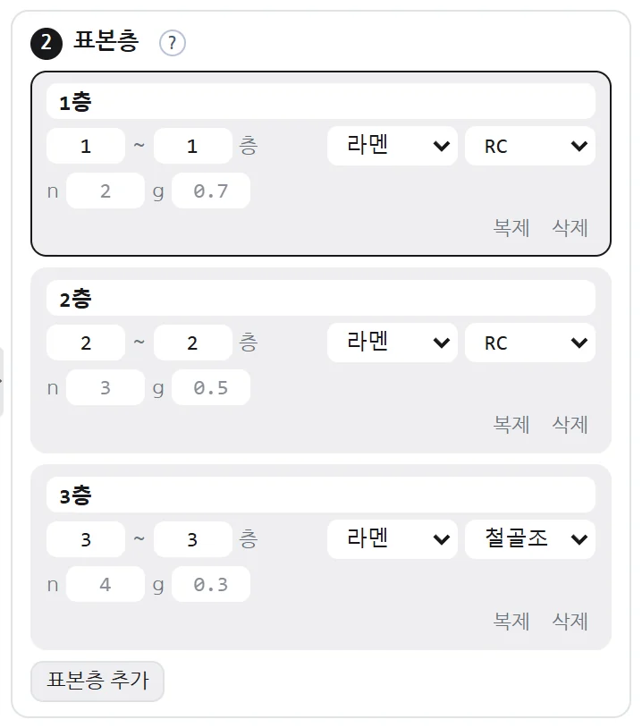 표본층 카드