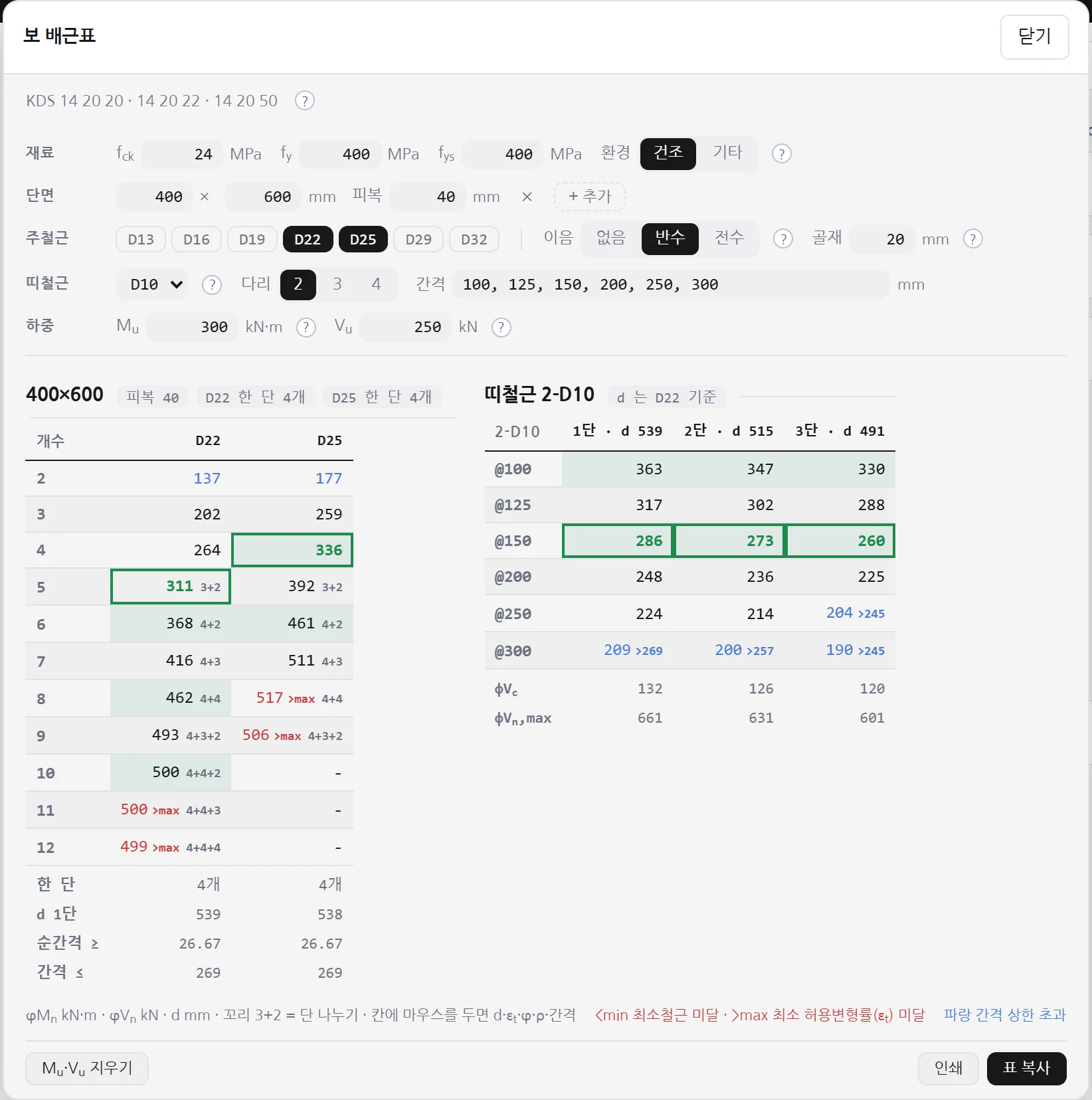 보 배근표 창
