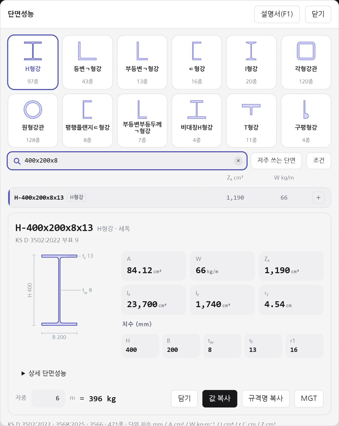 단면성능 조회 화면