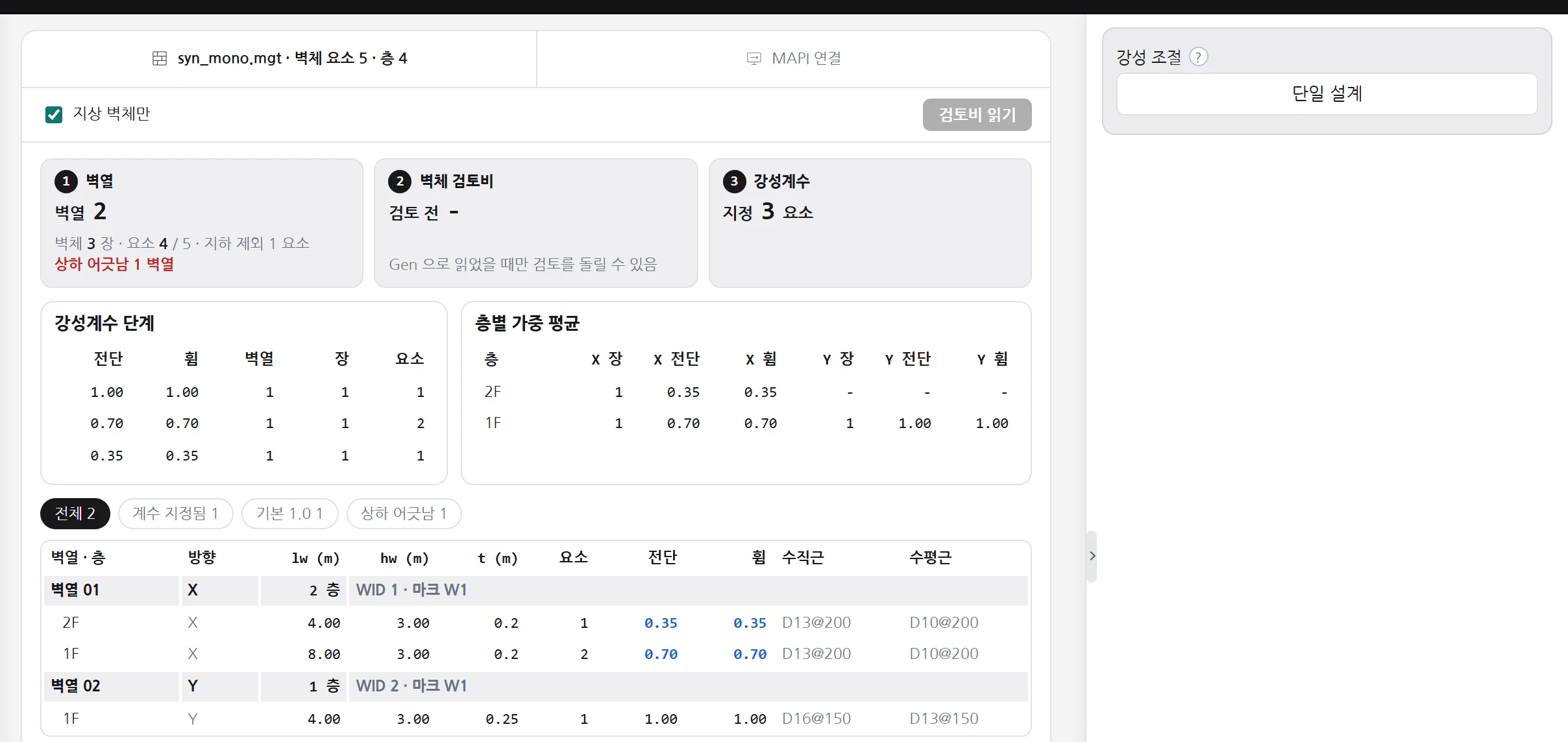 벽열 표 화면
