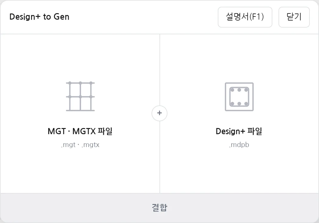 Design+ to Gen 창