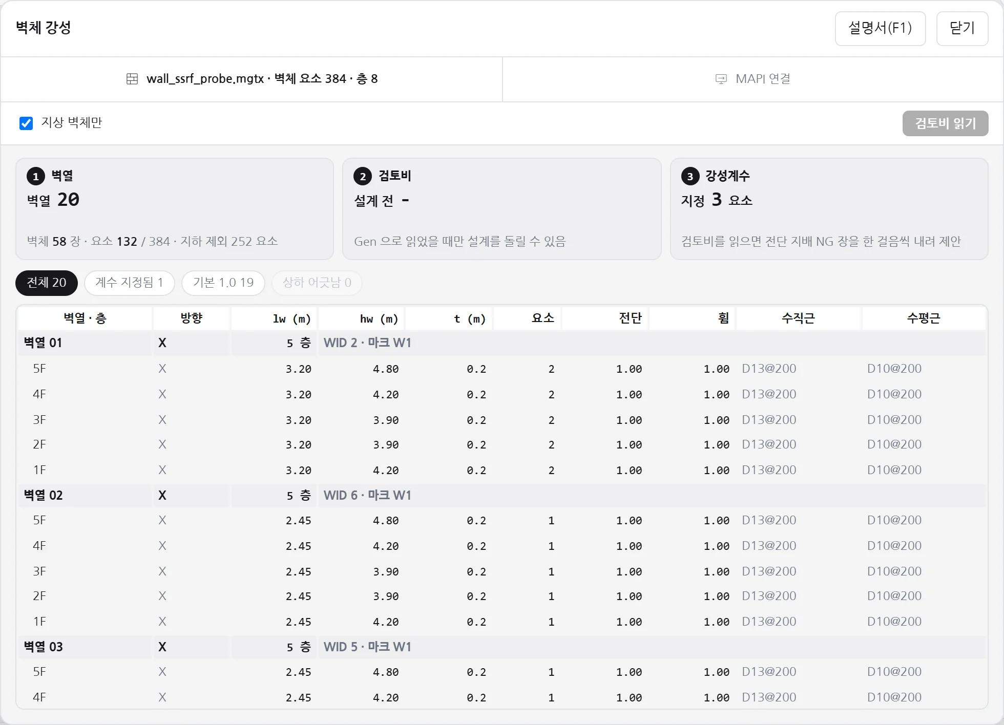 벽열 표 화면