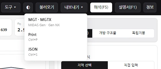 내보내기 메뉴